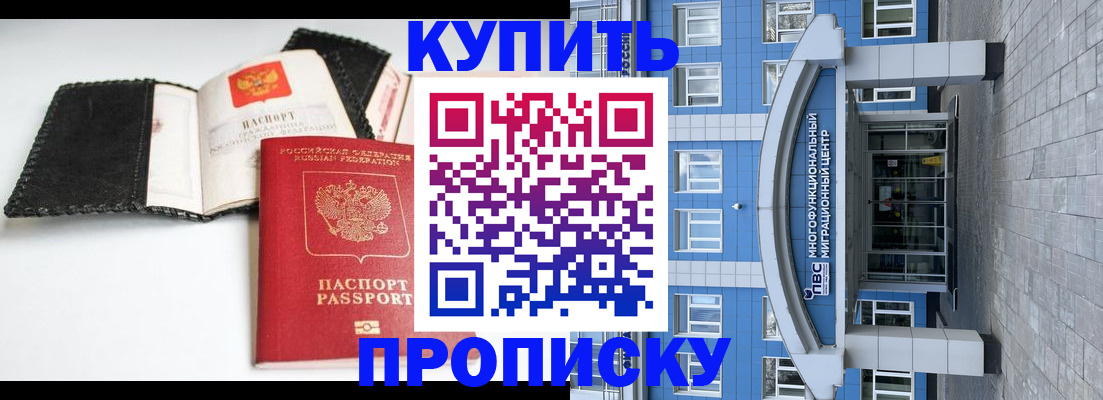 прописка гарантия в Удомле