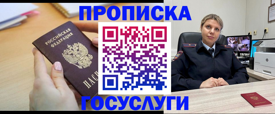 временная регистрация в Удомле
