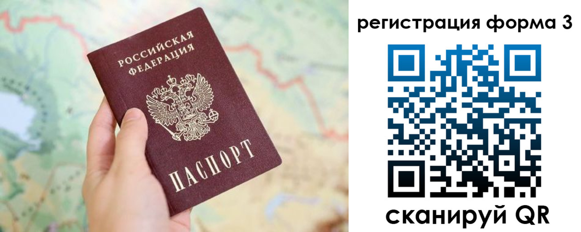 временная регистрация 2025 в Удомле