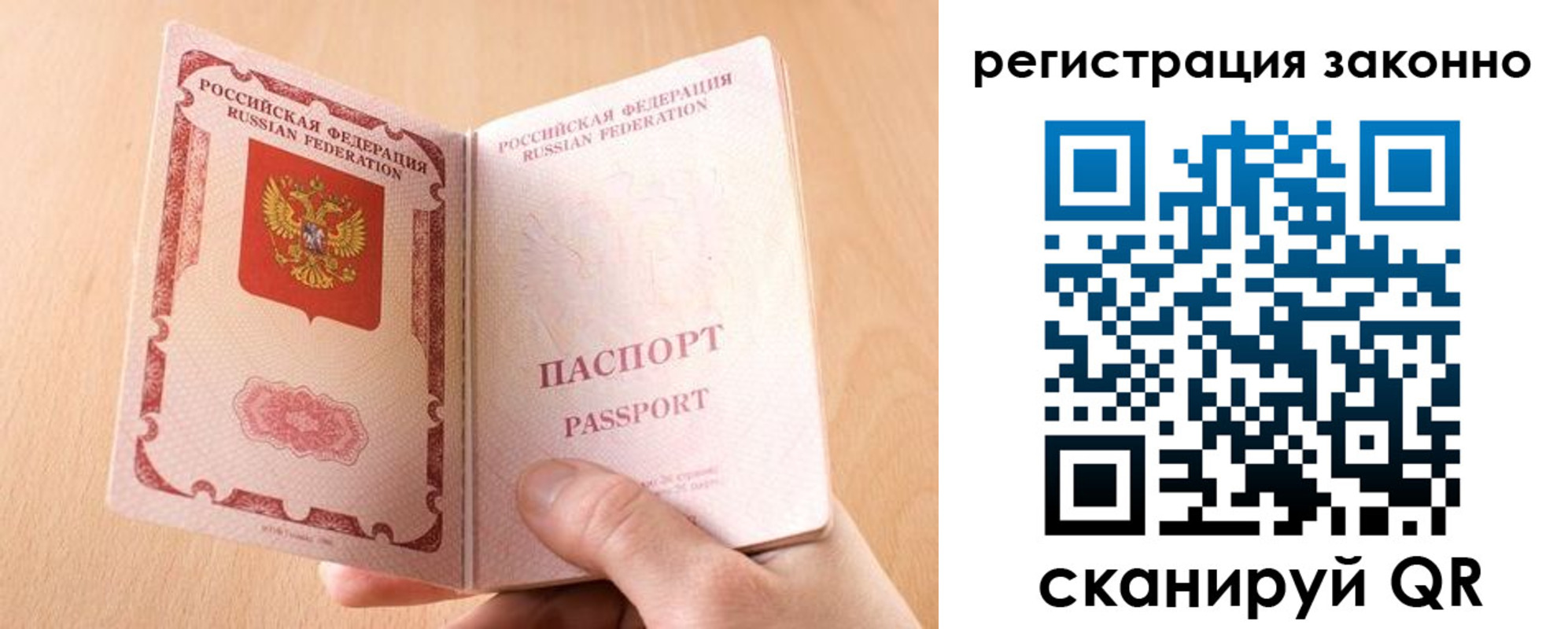 временная регистрация в квартире в Удомле