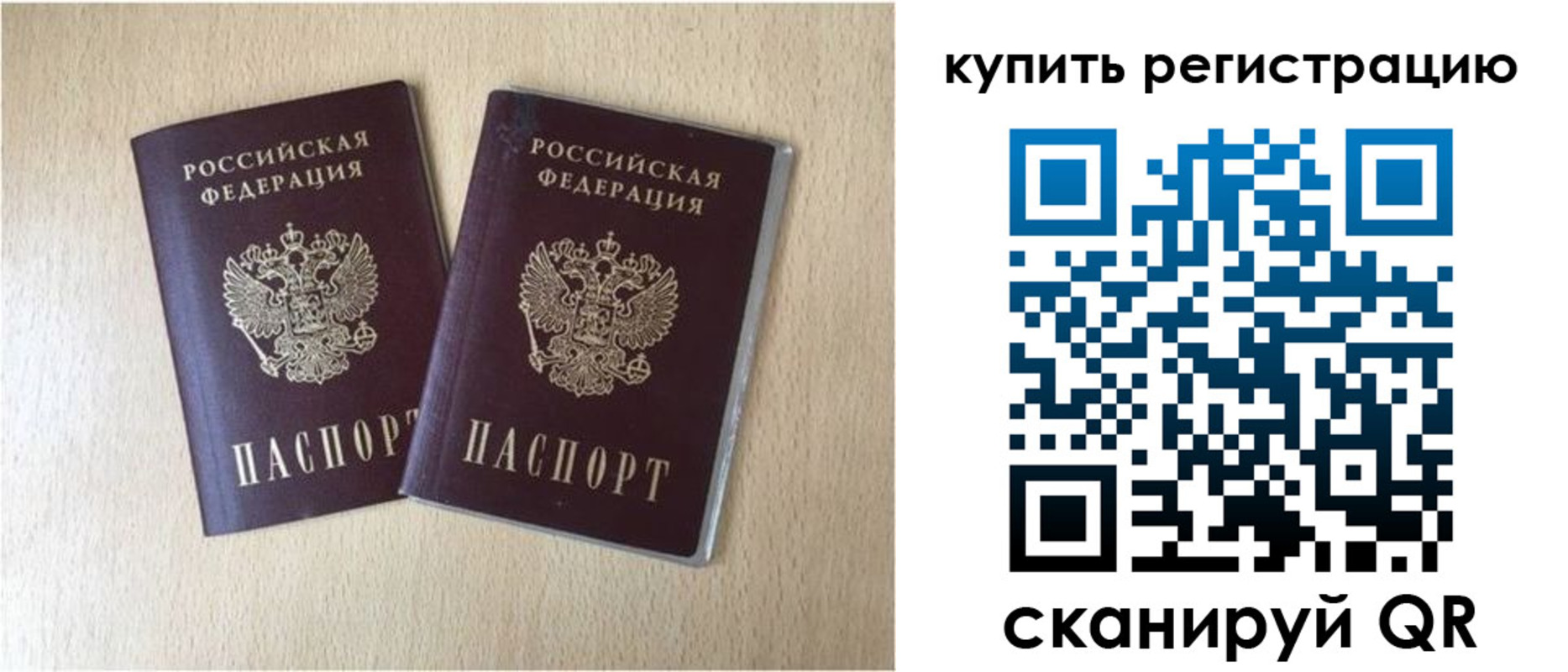 временная регистрация гарантия в Удомле