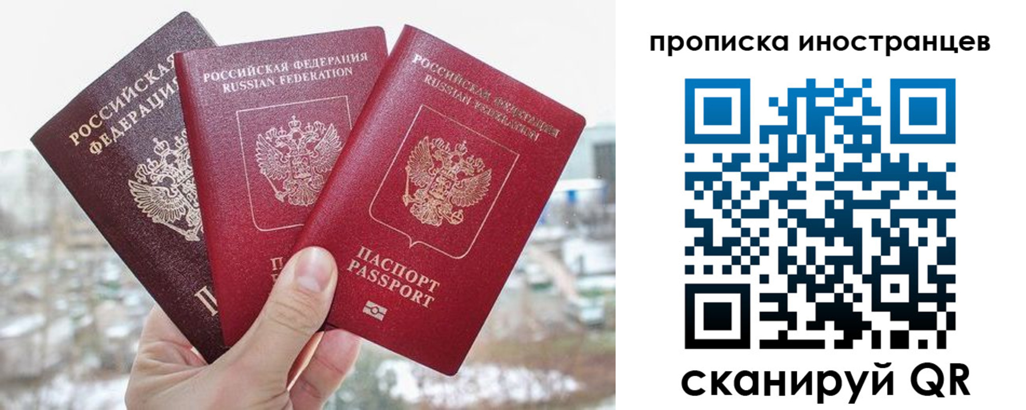 временная регистрация поиск в Удомле