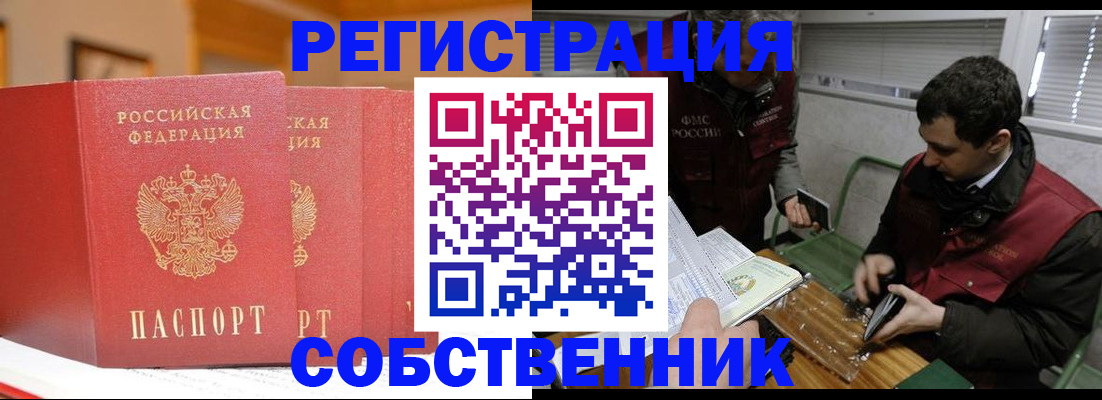 прописка для военкомата в Удомле