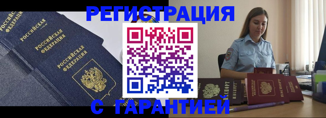прописка иностранных граждан в Удомле