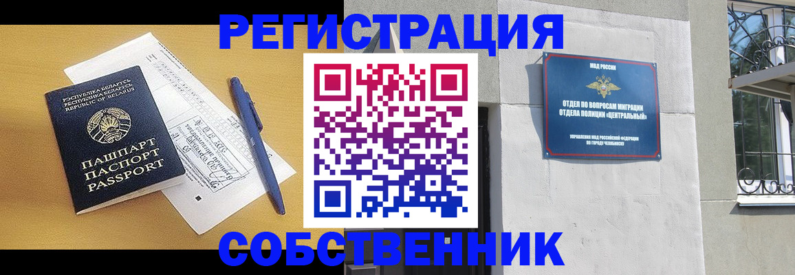 прописка для кредита в Удомле