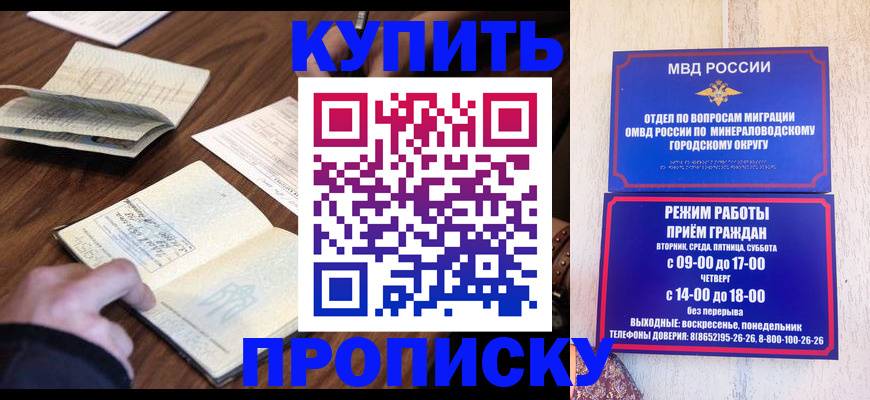 прописка для школы в Удомле