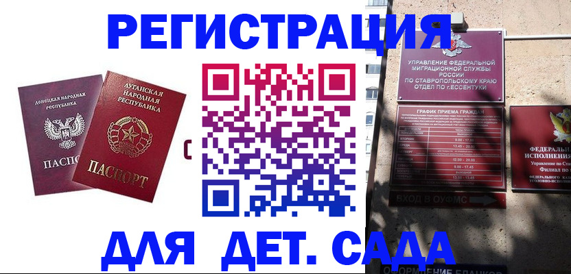 временная регистрация для всех в Удомле