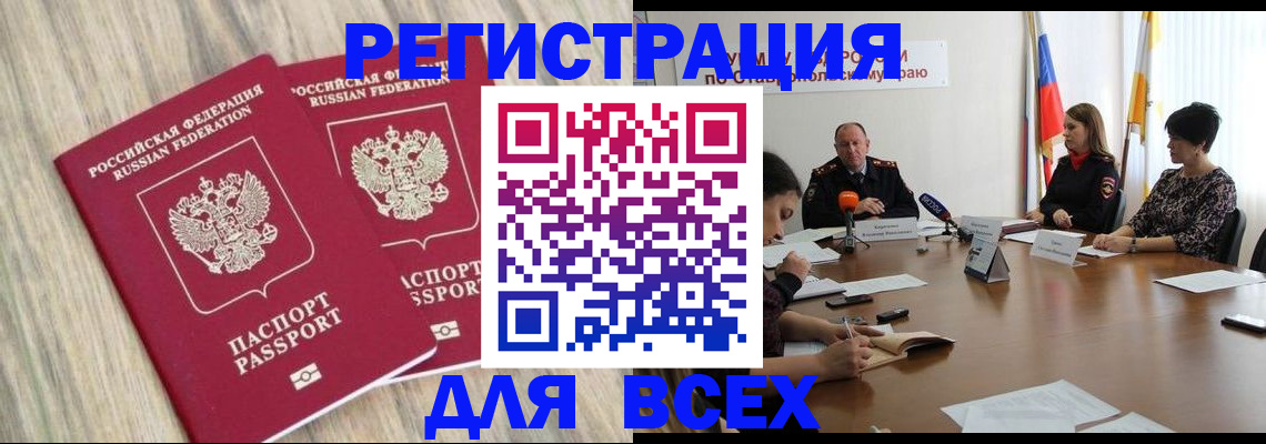 прописка гарантия в Удомле